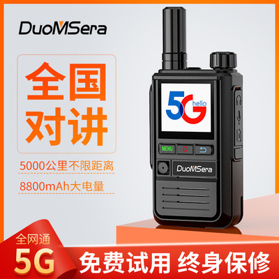 多美声5G网络全国对讲机批发天翼公网插卡5000公里车队远距离手台