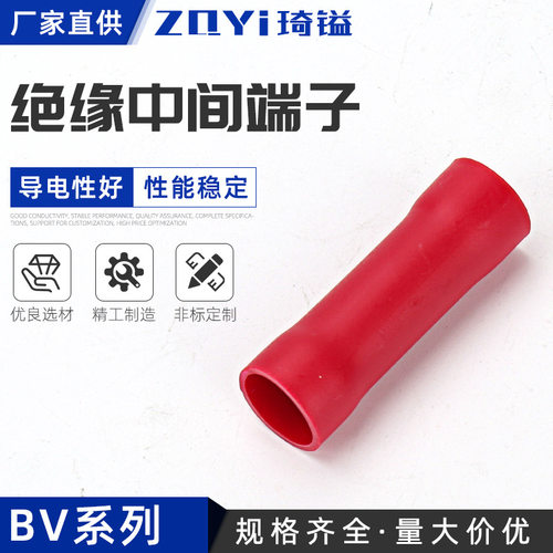 厂家供应冷压端头 长形红色全绝缘中间接头 BV38中间连接端子