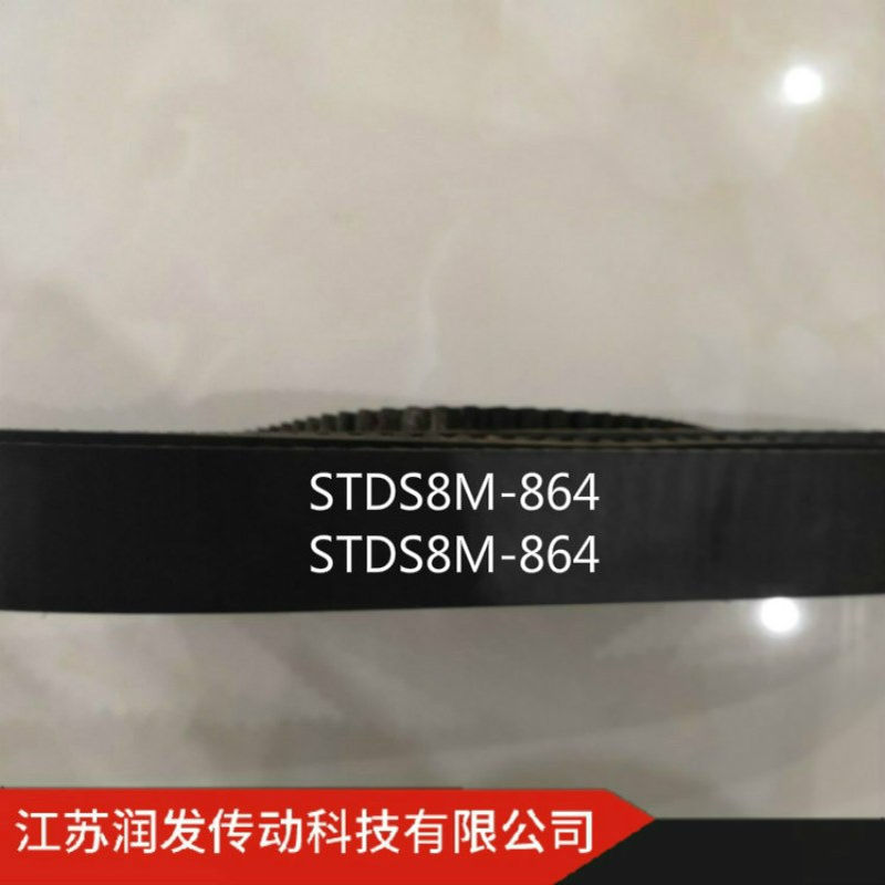 【润发科技】本厂直销橡胶同步带STDS8M-864等 型号齐全 欢迎订购