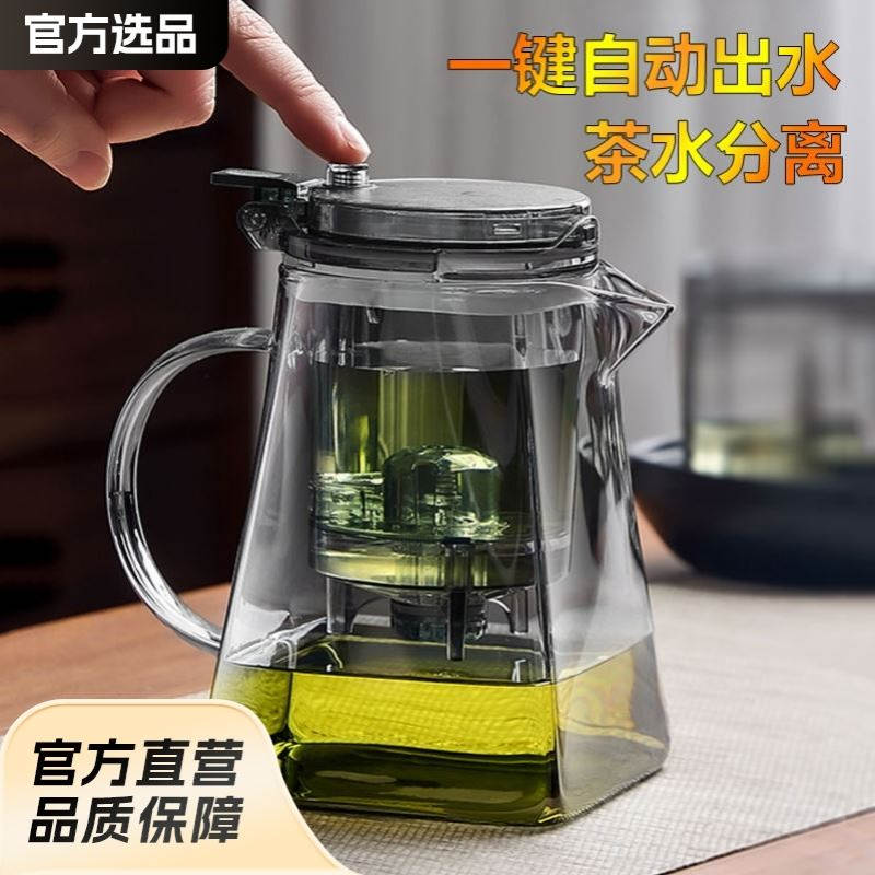 飘逸杯泡茶壶单人沏茶杯办公室玻璃茶具耐高温冲茶器家用过滤茶壶