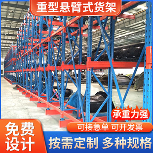 重型仓储悬臂式 货架高位长材料货架四层单双面多层悬臂货架