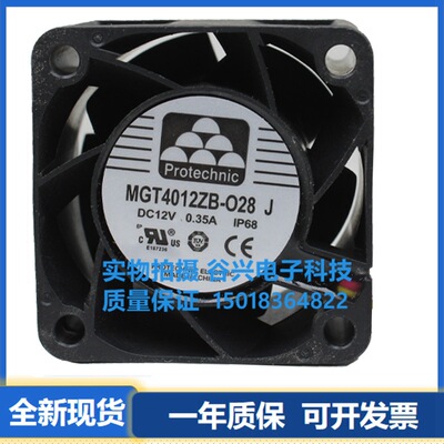 永立 MGT4012ZB-O28 J 12V 0.35A IP68 4028 4cm 防水风机