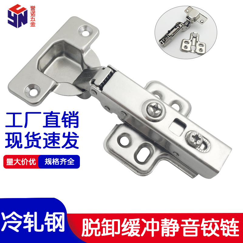 二段力合页橱柜衣柜门脱卸阻尼铰链家具门铰五金配件合页缓冲铰链