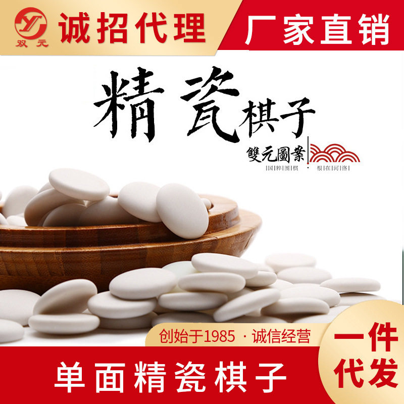 双元围棋 双面凸精瓷棋子 亚麻围棋袋 绒面仿皮盘 便携围棋套装