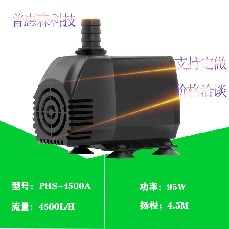 220V4.5M扬程4500L水泵鱼缸假山喷泉海鲜池过滤循环泵节能潜水泵