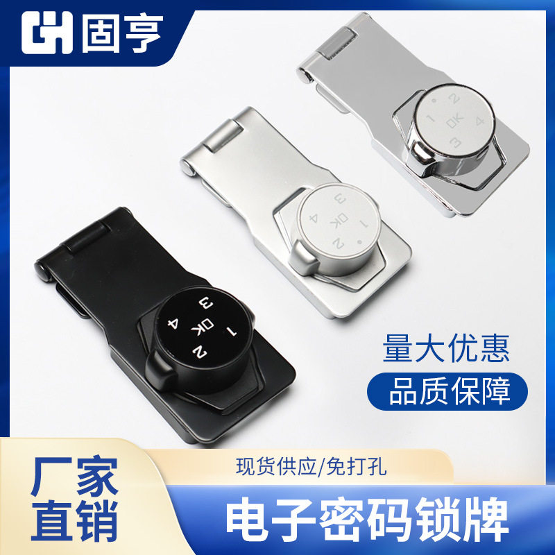 免打孔抽屉冰箱储物柜推拉门密码锁 柜门锁扣双开文件柜锁具 爆款,模玩/动漫/周边/娃圈三坑/桌游,文化/体育周边,淘宝优惠券,粉丝福利购,淘宝优惠卷