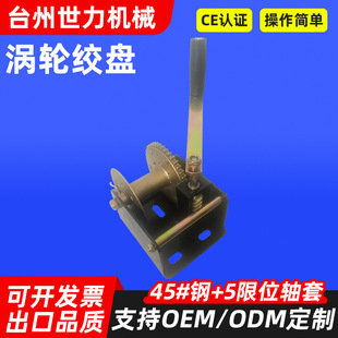 涡轮绞盘可配六角扳手安全自锁1500磅750公斤手动手摇式 棘轮