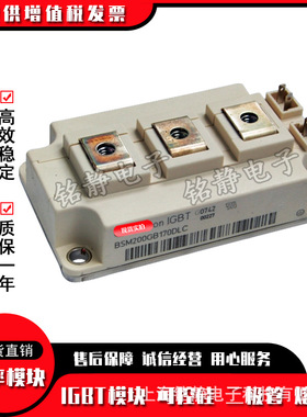 IGBT模块BSM200GA170DN2SFE3226 BSM200GB120DLC BSM200GB120DN2
