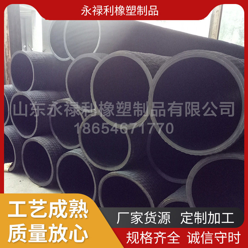 大口径排泥浆排污水夹线橡胶管水泵煤矿用钢丝吸油用橡胶管道