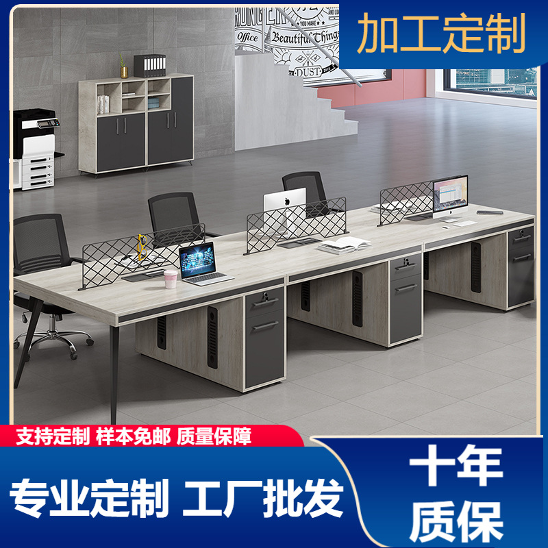办公桌办公室桌子简约现代员工桌4/6四人位工位职员办公桌椅组合