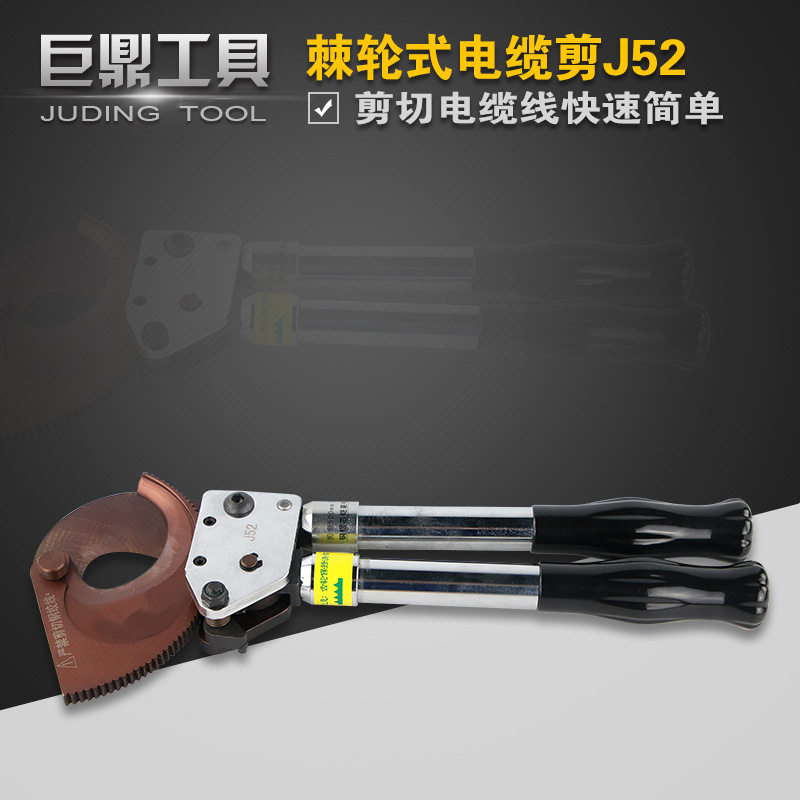 J52棘轮式手动电缆剪线钳电缆剪刀断线钳铜铝机械棘轮剪刀齿轮剪