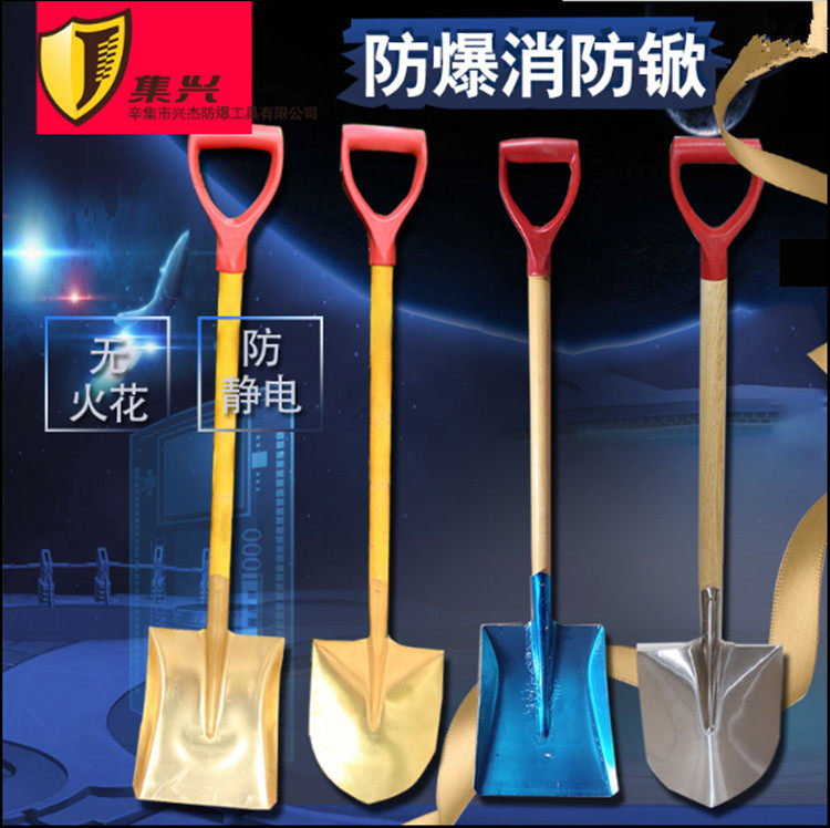 铜制方锨 平锹 平锨 铜锹 铜锨 铜铲 铜方锨/铝青铜/铍青铜 铜锨