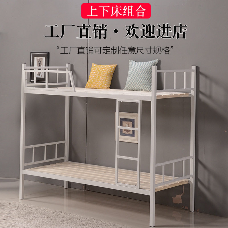 上下铺铁架床员工宿舍床公寓高架成人上下床双层床两层学生高低床,模玩/动漫/周边/娃圈三坑/桌游,文化/体育周边,淘宝优惠券,粉丝福利购,淘宝优惠卷