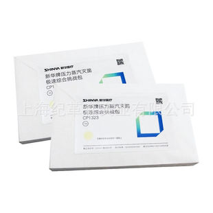 山东新华B-D试验真空测试图BY1341 BD测试包