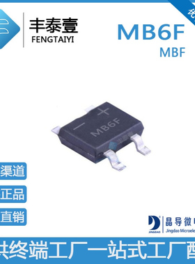 晶导微 MB6F 46MIL 贴片整流桥SOP-4 MBF封装 600V 0.8A 现货直销