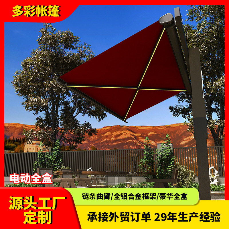 曲臂伸缩式折叠遮阳棚全盒户外手摇电动遮雨棚花园餐饮庭院雨棚