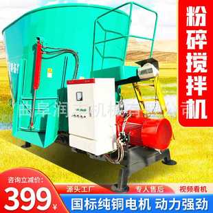 养殖场麦草粉碎搅拌机牛羊tmr牧场混合机9方直连青贮搅草机