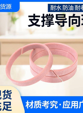CR/FR/WR酚醛支撑夹布导向环340*335*330*325*320*15*20*25*30环