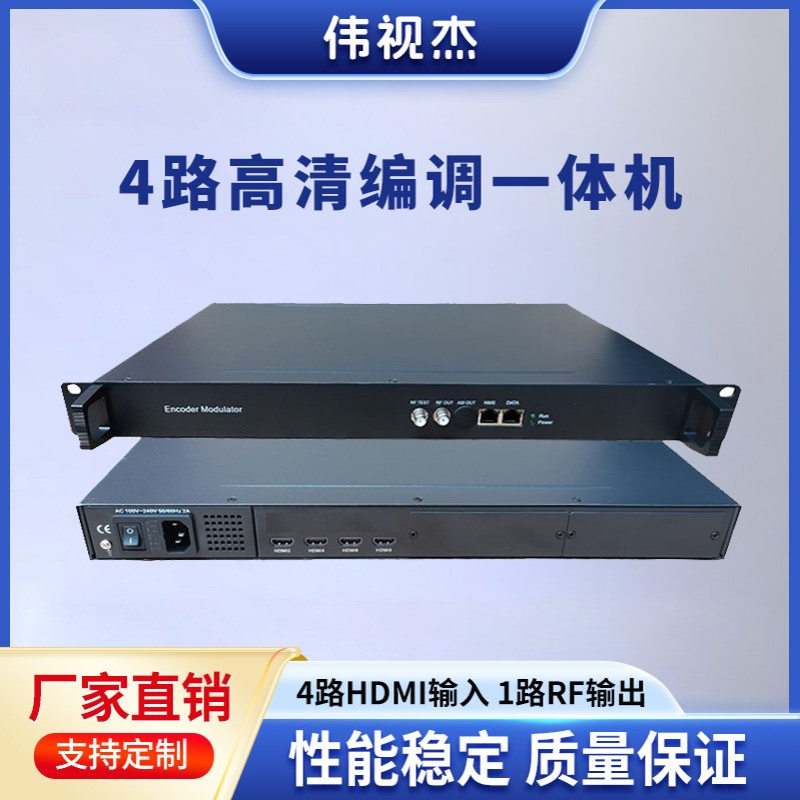 16路HDMI输入捷变频调制器有线数字电视酒店前端 DTMB高清调制器