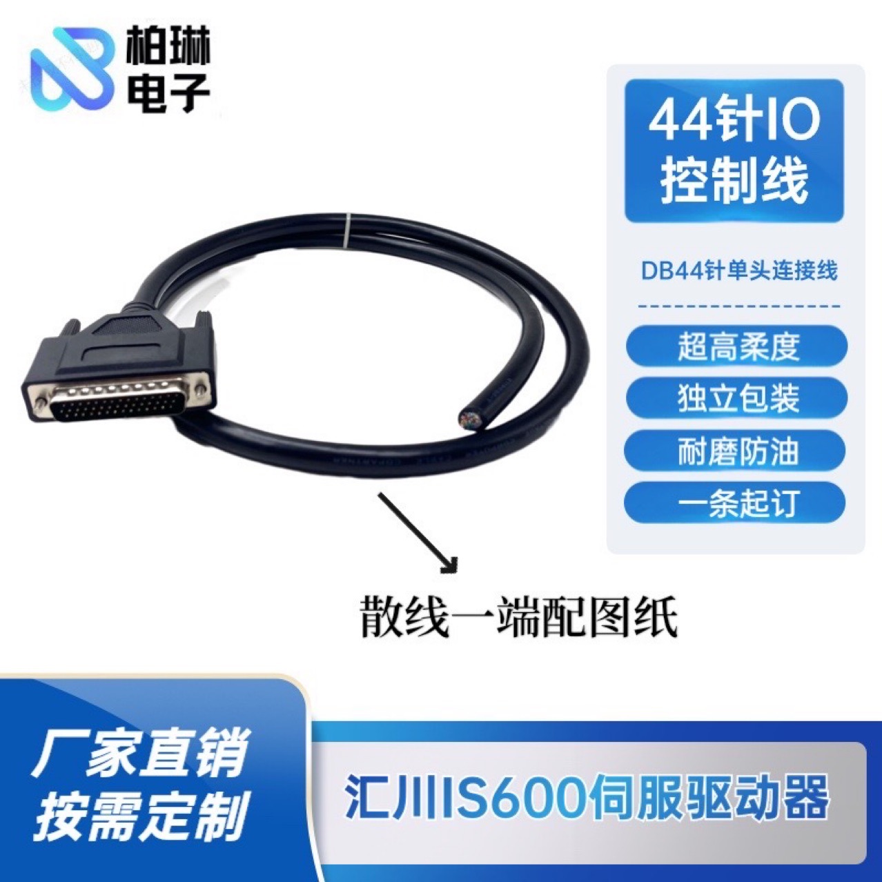 汇川IS600伺服驱动器CN1插头44针IO信号线控制线DB44针单头连接线