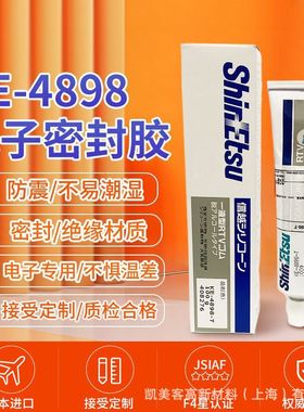 高温密封胶披覆胶水100g信越KE-4898-T/W电气接点短路胶硅橡胶