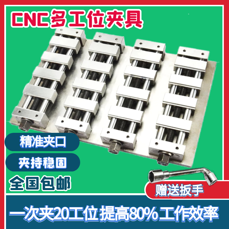 电脑锣铜公夹具CNC夹具多工位重型虎钳多功能台钳虎钳批士平口钳