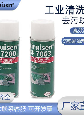 SF755 7365 7063 7200工业清洗剂金属垫片表面去油污79040除锈剂