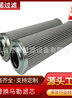 迎诺 替代马勒滤芯 液压油滤芯PI22004RNSMX6型号规格齐全