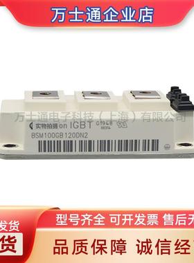 BSM50GB120DN2 BSM75GB120DN2 BSM100GB120DN2原装半导体IGBT