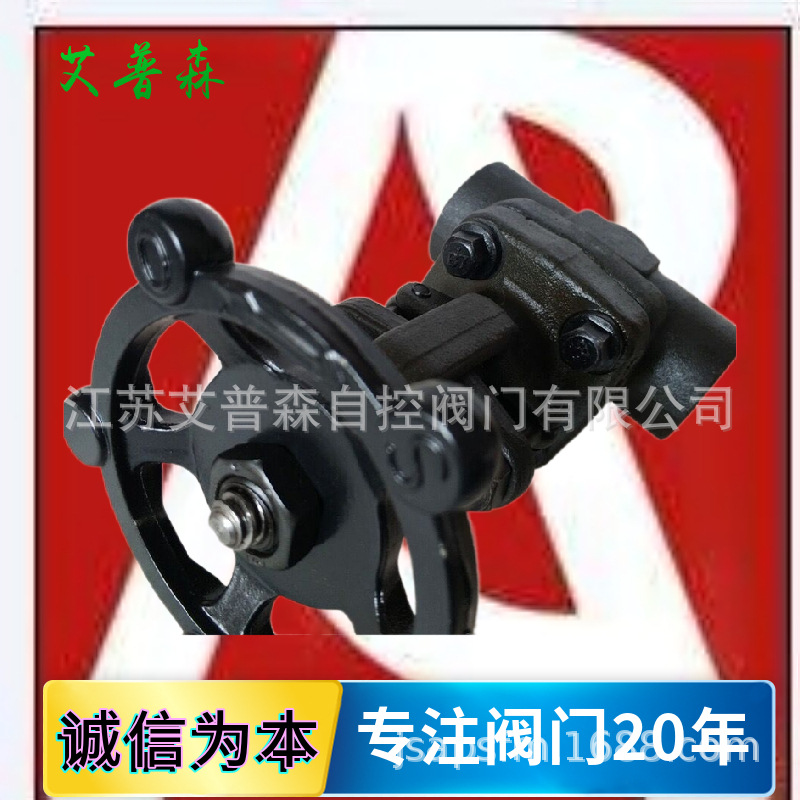 艾普森Z11H/Z61H锻造手动闸阀 A105手动式焊接螺纹高温高压闸阀闸