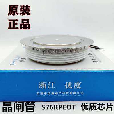 普通晶闸管可控硅 S76KPEOT S76KPE S76KP KP2500A