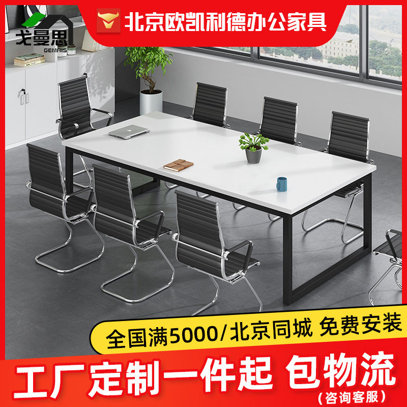 办公室会议桌长桌简约现代办公桌职员培训桌办公条桌会议桌椅商用