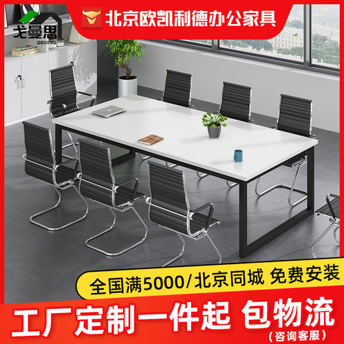 办公室会议桌长桌简约现代办公桌职员培训桌办公条桌会议桌椅商用