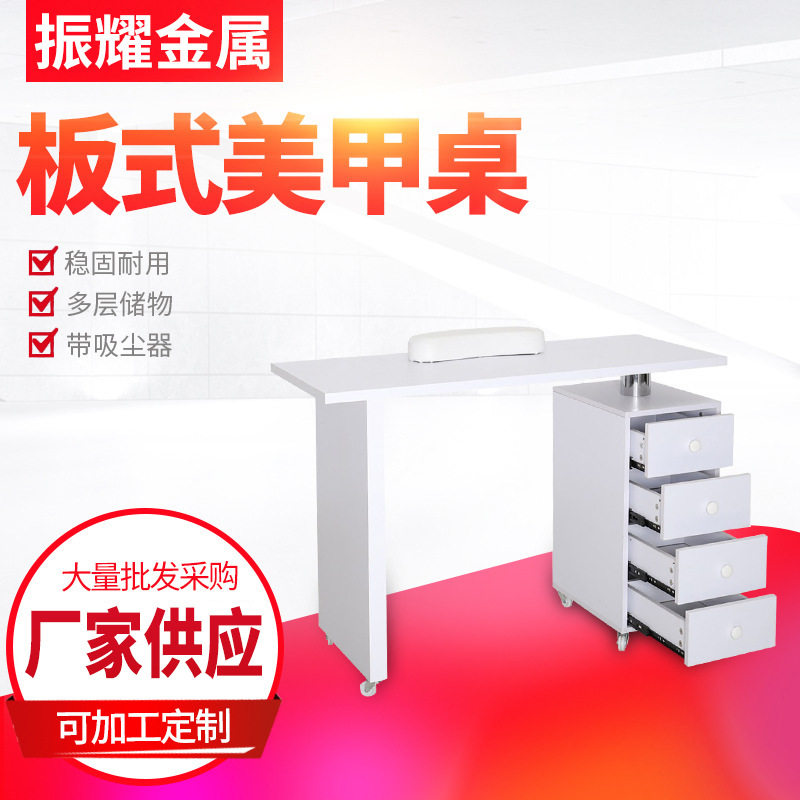 【振耀】厂家供应板式美甲桌 修甲桌  MT-205 四柜-无吸尘器款,机械设备,其他机械设备,淘宝优惠券,粉丝福利购,淘宝优惠卷