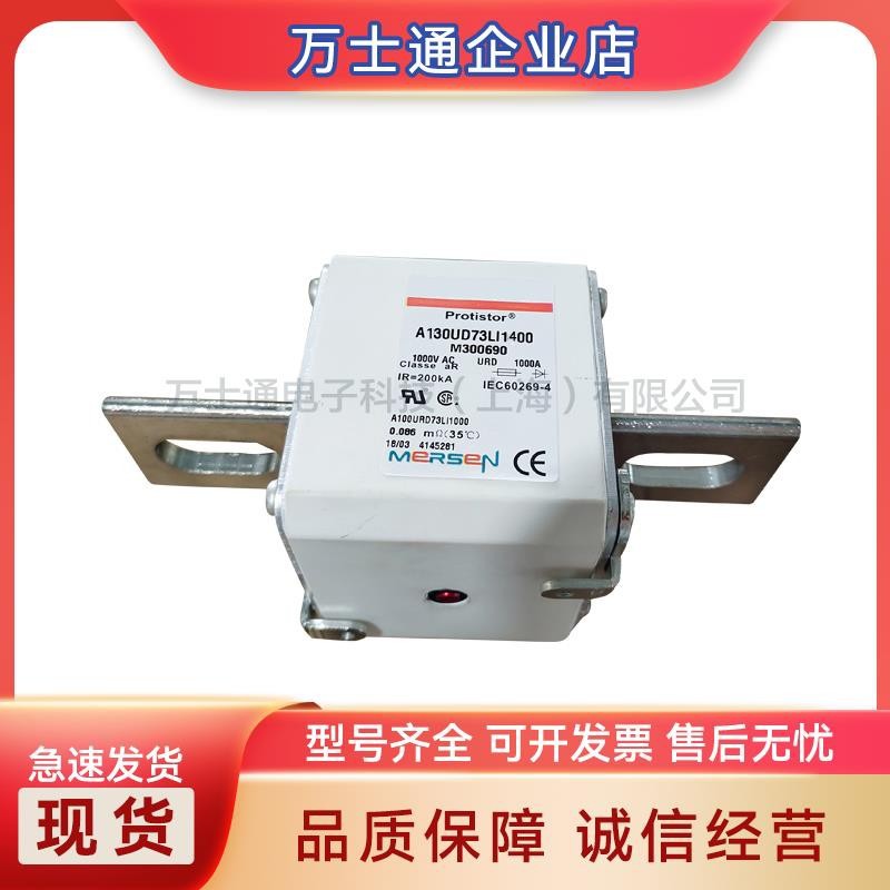 A070UD30LI40 A070UD30LI50 A301921 D30LI63 M300138全新熔断器