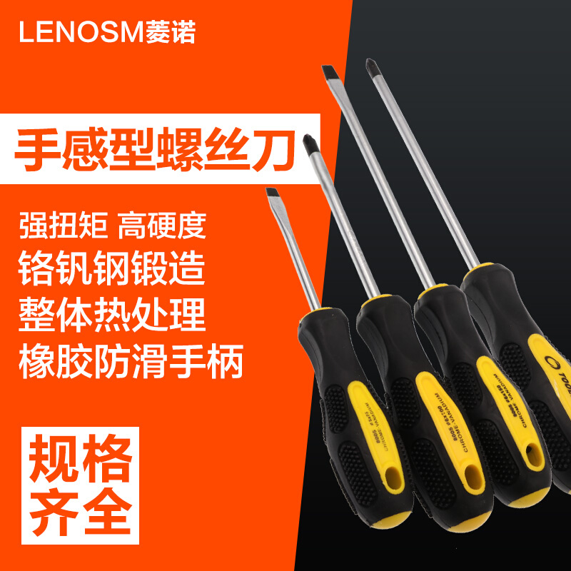 螺丝刀一字十字螺丝批起子磁性改锥5*75MM6*100MM6*125MM6*150MM