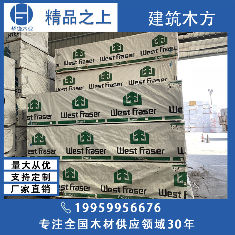 加拿大加松SPF工地木方 铁杉花旗白松 包装托盘料 口料支模板跳板