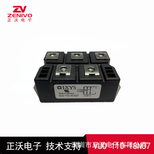常备现货 VUO110 全新 整流模块 品质保证 18NO7