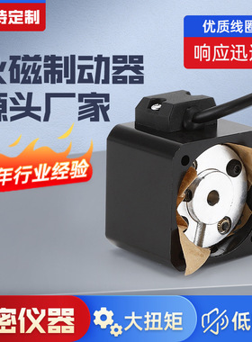 方形42永磁直流制动器0.07A 24VDC静态制动器步进电机刹车器批发