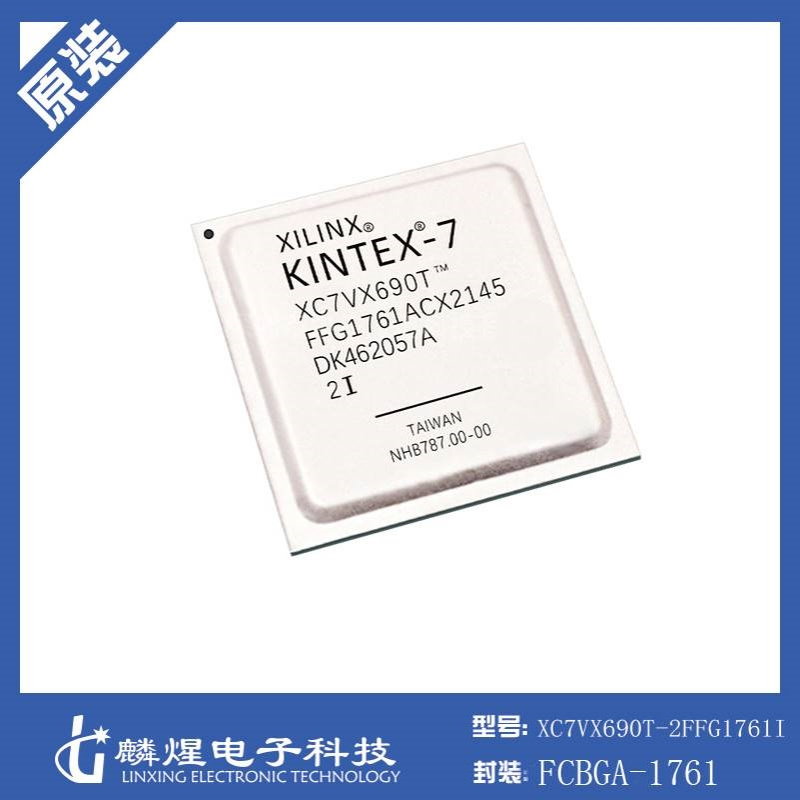 XC7VX690T-2FFG1761I 封装 FCBGA-1761 FPGA 现场 可编程门阵列