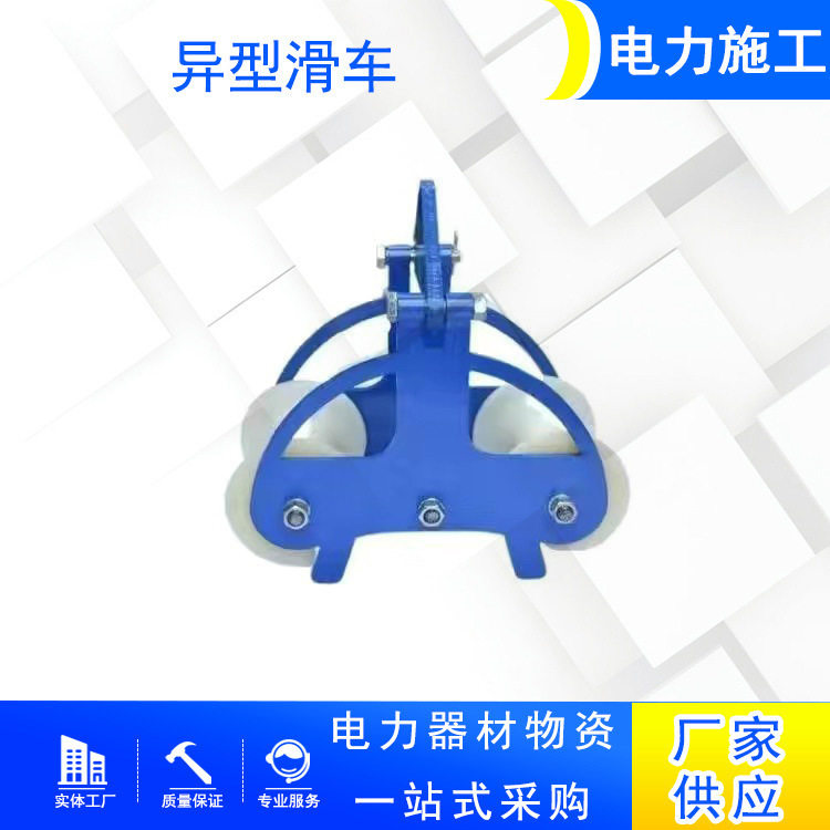 加厚型管口转角铁路滑轮电力电缆放线滑子大弯井口异型滑车