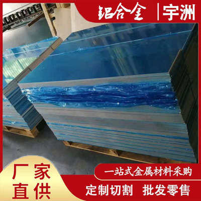 供应3.0255工业纯铝 AL99.5纯铝板 HDA1B工业纯铝棒