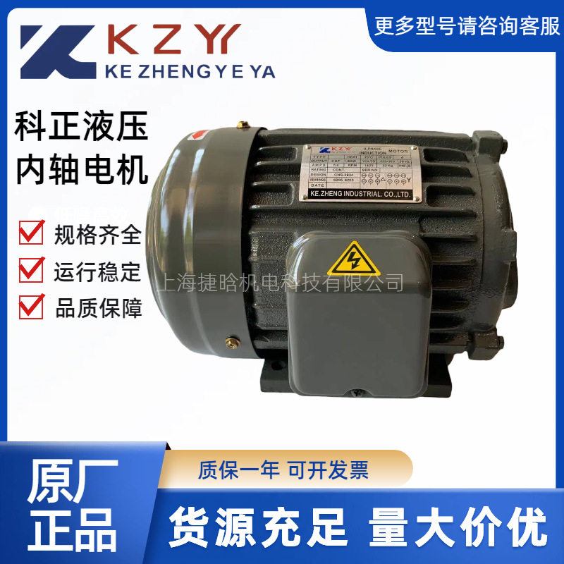 KZYY电机3-PHASE INDUCTION MOTOR KE.ZHENG马达