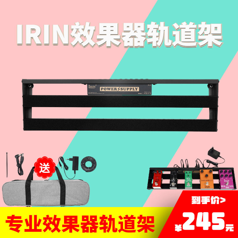 批发电吉他效果器轨道架铝合金防滑单块效果器板子便携效果器支架