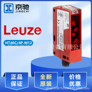 HT46CL1 德国LEUZE劳易测 M12 HT46CL2 HT46C