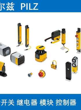 312629pilz皮尔兹312650开关继电器312652控制模块312656