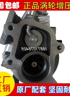 江淮瑞铃皮卡瑞风瑞鹰 2.8T GT22 108200FA060 759638-5002增压器