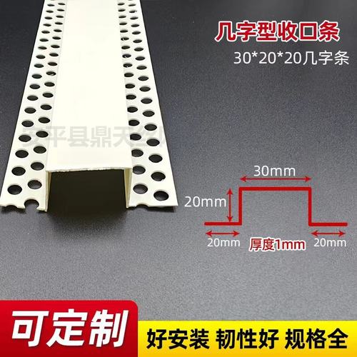 PVC几字型角线条网红吊顶U型槽滴水线分隔条天花石膏板凹槽30*30