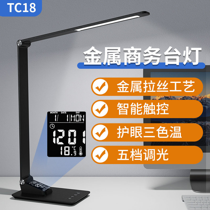 超薄金属台灯商务办公学习多功能USB输出led护眼台灯厂家直销柔光,模玩/动漫/周边/娃圈三坑/桌游,文化/体育周边,淘宝优惠券,粉丝福利购,淘宝优惠卷
