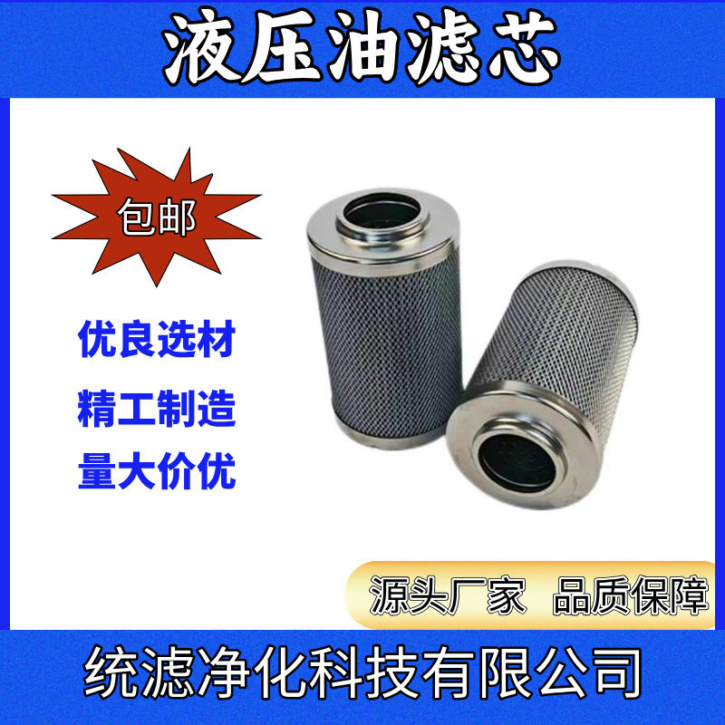 统滤 电厂滤油机抗燃油滤芯DX8300F050 250H使用寿命长